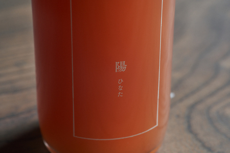 ノンアルコール　ボタニカルシロップ ≪ 草譯＆陽 ≫720ml 各1本 