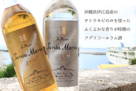 ラム酒 飲み比べ イエラムサンタマリア ゴールド クリスタル 各720ml 計2本 [伊江島物産センター 沖縄県 伊江村 ie47bde210007]