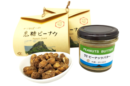 ピーナッツ 詰め合わせ ちむぐくる セット 黒糖ピーナッツ 65g ピーナッツバター 1個 [福祉サービス事務所ちむぐくる 沖縄県 伊江村 ie47bde190000]