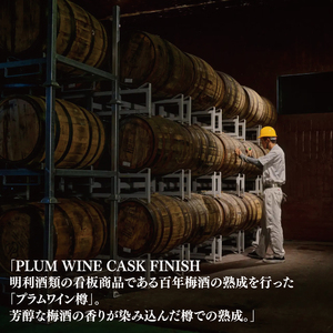 【数量限定】水戸の老舗酒造 60年ぶりに蒸留所を復活させ製造したピュアモルトウイスキー TAKAZO PURE MALT WHISKY REBORN PLUM WINE CASK FINISH 700ml 6本セット（DW-28）