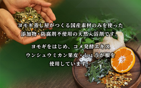 よもぎ麹湯 よもぎ蒸しポット 3包 | よもぎ麹湯