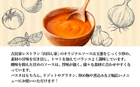 高原町の本格イタリアン「山田ん家」オリジナルイタリアンソース4本セット 古民家イタリアンレストラン「山田ん家」の特製トマトソース　TF0821-P00067