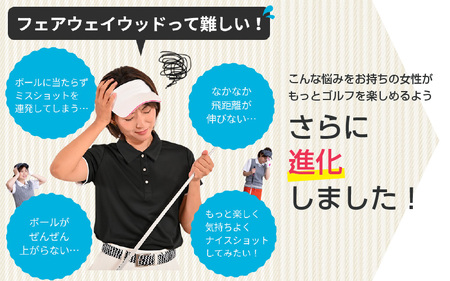 【左打ち・女性用】FLIT-BOX７　フェアウェイウッド：レディース　番手7W