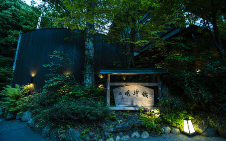 扉温泉明神館　ふるさと納税宿泊ギフト（80,000円分） 