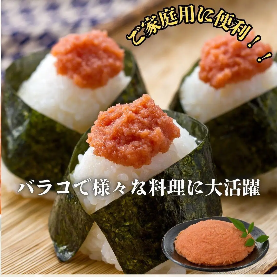 【博多の味本舗】旨味がぎゅ～とつまった！！辛子明太子バラコ2.4kg(600g×4箱) | 魚卵 魚介類 水産 食品