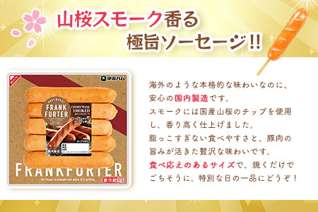 フランクフルターブラートヴルストスモーク×2袋 K021070