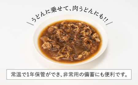 A1397.【常温で保管できる！】つゆだく牛丼セット（150g×10袋）