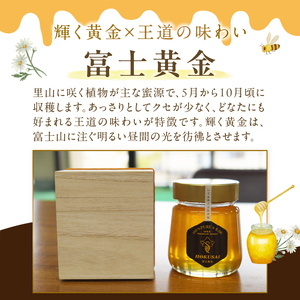 忍野村産　いであプレミアム・ハニー HOKUSAI【富士黄金 270g】