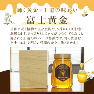 忍野村産　いであプレミアム・ハニー HOKUSAI【富士黄金 510g】