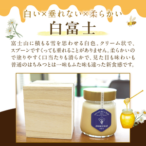忍野村産　いであプレミアム・ハニー HOKUSAI【白富士 250g】
