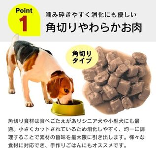 おいしい食事 犬用パウチ（チキン＆野菜　高齢犬用）3個パック×32袋_おいしい食事 犬用パウチ 70g 3個パック × 32袋 チキン＆野菜 高齢犬用 総合栄養食 栄養補給 角切り やわらか食感 シニア犬 食べやすい とろみタイプ 水分補給 ドッグフード 福岡県 久留米市 送料無料 〔Pf045-03〕