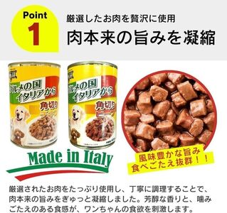 くいしんぼ 犬用 缶詰（角切りビーフ）405g×24個_くいしんぼ 犬用 缶詰 405g×24個 角切り ビーフ 成犬用 犬 サポートフード 噛みごたえ 栄養バランス 消化吸収 優れた ペットフード ドッグフード 福岡県 久留米市 送料無料 〔Pf049-02〕