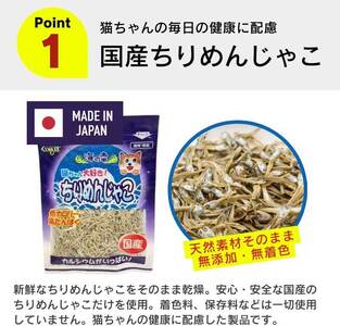 くいしんぼ 猫用ちりめんじゃこ 30g×100袋_くいしんぼ 猫用 ちりめんじゃこ 30g × 100袋 新鮮 国産 ちりめん おやつ パリパリ食感 カルシウム 骨 歯 健康維持 DHA EPA 低カロリー ダイエット 肥満気味 高タンパク 多頭飼い 小魚サイズ 福岡県 久留米市 送料無料 〔Pf054〕