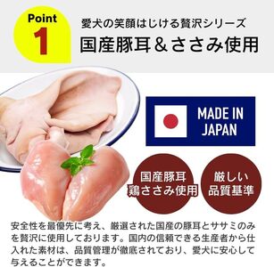 プレミアム長持ちおやつ 犬用（ササミ巻き豚耳）40g×90袋_プレミアム 長持ち おやつ 犬用 ササミ 巻き豚耳 40g × 90袋 国産 低脂肪 高タンパク コラーゲン 旨み 凝縮 じっくり乾燥 ハード 食感 噛み応え ストレス解消 歯磨き効果 顎 トレーニング ストック 福岡県 久留米市 送料無料 〔Pf057〕