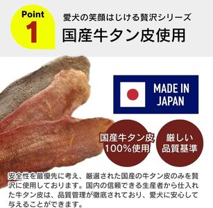 プレミアム長持ちおやつ 犬用（牛タン皮スライス）50g×60袋_プレミアム 長持ち おやつ 犬用 牛タン皮 スライス 50g × 60袋 国産 コラーゲン 旨味 凝縮 薄切り じっくり乾燥 ハード 食感 噛み応え ストレス解消 歯磨き効果 顎 トレーニング ストック 福岡県 久留米市 送料無料 〔Pf059〕