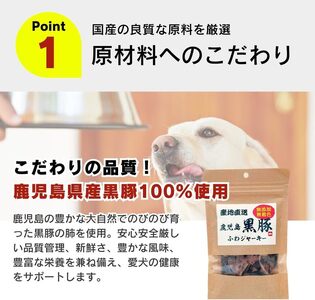 国産 ふわジャーキー 犬用おやつ（黒豚）20g×30袋_犬用 おやつ 20g × 30袋 セット内容 黒豚 ジャーキー 全犬種用 パウチ入り 肉 素材の旨味 無着色 高たんぱく質 やわらかい 厳選 ちぎれる サイズ調整 パピー犬 シニア犬 ふわふわ サクサク 福岡県 久留米市 送料無料 〔Pf072-02〕
