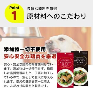 無添加・無着色 骨までやわらか 鶏もも肉 1本×24袋_無添加 無着色 骨までやわらか 1本 × 24袋 鶏もも肉 国産 鶏肉 シニア犬 小型犬 安全 おいしい 歯茎 マッサージ効果 栄養満点 骨まで丸ごと 自然派 おやつ 専用パウチ入り ドッグフード 福岡県 久留米市 〔Pf075-01〕