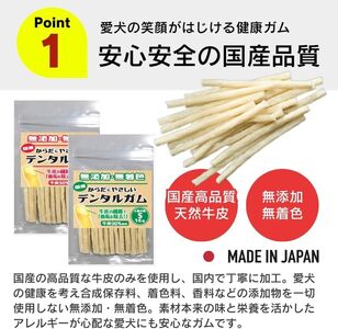 からだにやさしいデンタルガム 超小型犬用 SS 22本×60袋_からだにやさしい デンタルガム 60袋 超小型犬用 SS 22本入り 歯磨き効果 健康 歯 歯茎 サポート 国産 牛皮 血行促進効果 お腹にやさしい デンタルケア ストレス解消 福岡県 久留米市 〔Pf076-01〕