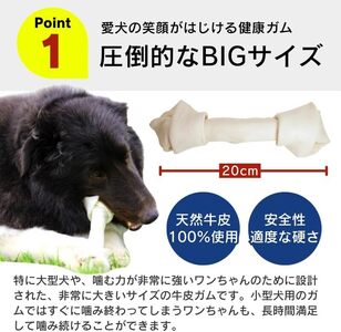 でっかい牛皮ガム ミルク風味（骨型）2本×12袋_でっかい 牛皮ガム ミルク風味 骨型 2本 × 12袋 歯磨き効果 牛皮 デンタルケア 口臭予防 ストレス解消 リラックス 咥えやすい 噛みやすい お腹にやさしい 福岡県 久留米市 〔Pf077-02〕