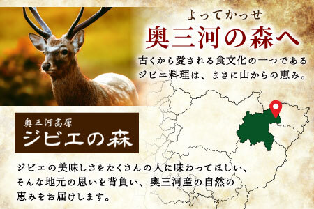 鹿肉 スネハム 2袋(60g×2) 鹿 シカ肉 ハム ハンジビエ ジビエ料理 ジビエの森 -104