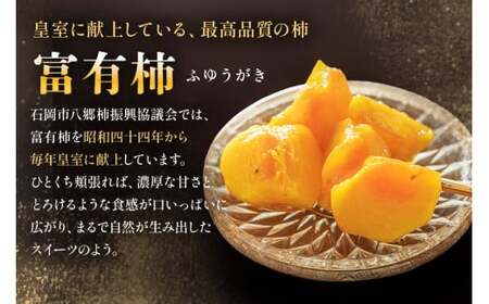 【2026年 先行予約】八郷柿出荷組合の 富有柿 3L（二段 22～24玉）柿 皇室献上柿 かき 富有カキ 果物 フルーツ くだもの カキ 富有かき 秋 旬 高級 糖度 贈答用 贈答品 ギフト 贈り物 品種 ブランド 11月 12月 発送 産地直送 農家直送 産直 茨城県 石岡市 (A21-001)