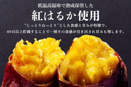 干し芋 ほしいも 干芋 紅はるか 平干し 自然な甘み べにはるか さつまいも さつま芋 サツマイモ いも ねっとり しっとり 柔らかい 甘い 食べきりサイズ 150g×4袋 小分け 個包装 おやつ ダイエット 健康 スイーツ 非常食 保存食 茨城県 石岡市 (A22-006)