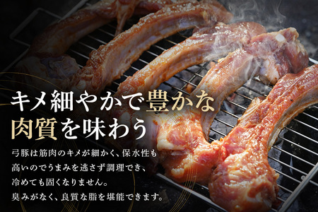弓豚 スペアリブ セット 2kg 豚肉 和豚 銘柄豚 肉 骨付き肉 国産 高品質 希少 産地直送 ヘルシー 家庭用 ギフト 冷凍 【先行予約 2026年3月以降発送予定】 (C01-007)