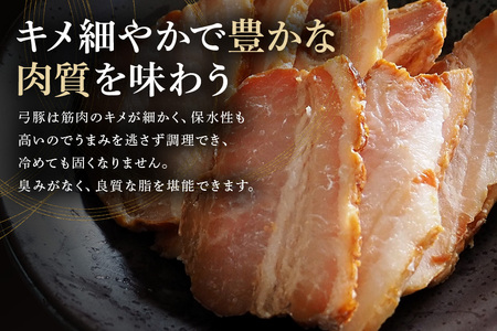 弓豚 チャーシュー セット 3kg 豚肉 和豚 銘柄豚 肉 カタロース モモ チャーシュー用 国産 高品質 希少 産地直送 ヘルシー 家庭用 ギフト 冷凍 【先行予約 2026年3月以降発送予定】 (C01-011)