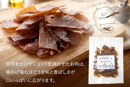 ポークジャーキー5P 豚肉 ジャーキー 乾燥肉 おつまみ おやつ スナック お酒のおつまみ お肉 肉加工品 保存食 小分け 食べきり 常温便 茨城県産 おかず 家族向け とやま荘ハム 茨城県 石岡市 (C07-005)