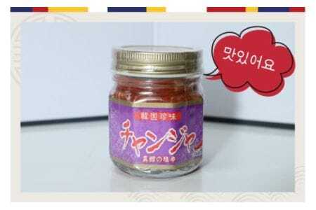 チャンジャ 6瓶セット 120g×6 珍味 おつまみ お酒のおつまみ 真鱈 海鮮 珍味セット 韓国風塩辛 韓国料理 塩辛 韓国珍味 コリコリ 食感 鱈 胃袋 唐辛子漬け ご飯のお供 酒の肴 冷凍便 国産 加工品 家庭用 ギフト 茨城県 石岡市 (E01-001)
