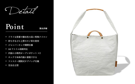 豊岡鞄　２ＷＡＹ　トート　（キナリ）TUTUMU News paper tote　(S2000　24-152）