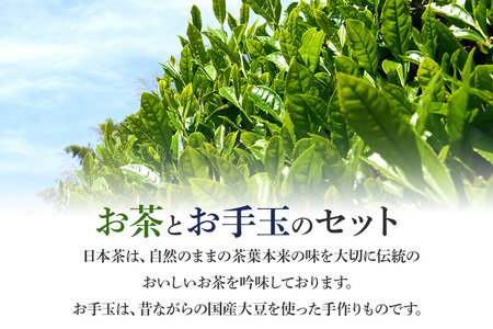 お茶とお手玉の健康セット(紺) 伝統の 日本茶 3種 ( ほうじ茶 煎茶 抹茶入り 玄米茶) お茶 国産大豆 入り 手作り お手玉 セット 贈り物 ギフト プレゼント 贈答用 贈答品 茨城県 石岡市 (E15-001)