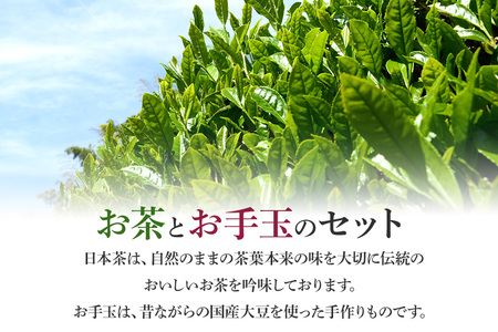 お茶とお手玉の健康セット(えんじ) 伝統の 日本茶 3種 ( ほうじ茶 煎茶 抹茶入り 玄米茶) お茶 国産大豆 入り 手作り お手玉 セット 贈り物 ギフト プレゼント 贈答用 贈答品 茨城県 石岡市 (E15-002)