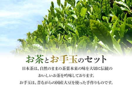 お茶とお手玉の健康セット(からし) 伝統の 日本茶 3種 ( ほうじ茶 煎茶 抹茶入り 玄米茶) お茶 国産大豆 入り 手作り お手玉 セット 贈り物 ギフト プレゼント 贈答用 贈答品 茨城県 石岡市 (E15-003)
