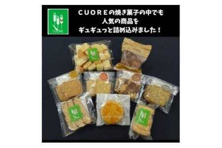 クッキー ・ 焼き菓子 詰合せ 詰め合わせ 9種17袋 セット 詰め合わせセット 詰合せセット お菓子 お茶請け おやつ ギフト プレゼント 贈答品 贈答用 ごま アーモンド 紅茶 ココア シュガーバター ガレット ビスコッティ 茨城県 石岡市 (F09-004)