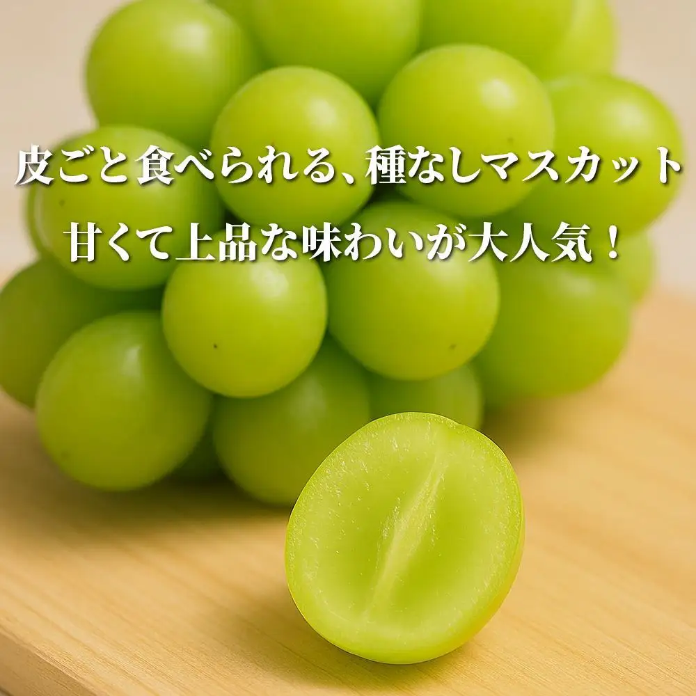 【2026年先行予約】［加温］岡山県産シャインマスカット 1.4kg（２房入）