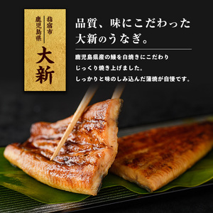 【丑の日に合わせてお届け！】【鹿児島県産】うなぎ蒲焼じっくり焼き きざみ約70g×10袋 化粧箱入り(大新/IB021-005u) うなぎ