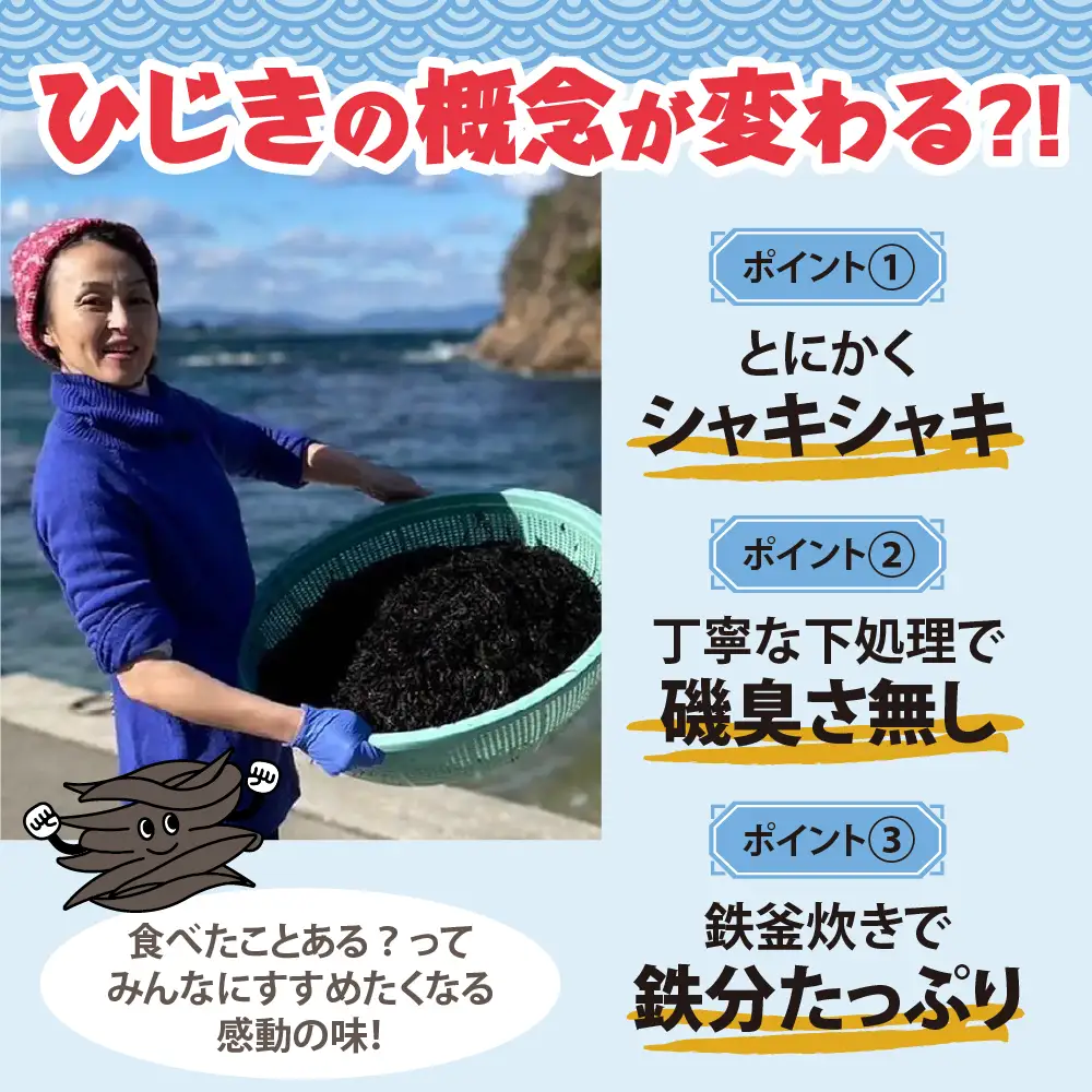 【2025年12月～発送】食べたことある？釜揚生ひじき 1kg (200g×5袋) ku204-002-r