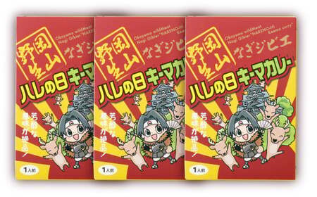 なぎジビエ 鹿 キーマカレー 180g×3パック 計540g カレー お肉 肉 鹿肉 鹿 ジビエ なぎジビエ 惣菜 国産