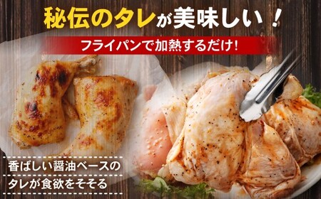 味付け 骨付き チキン 計600g（300g×2本） 鶏肉 鶏 お肉 肉 照り焼きチキン 照り焼き てりやき