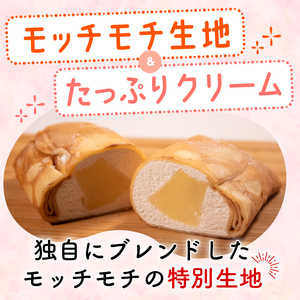 【クレープ】 クレープ 12個 冷凍 個包装 フルーツ入り