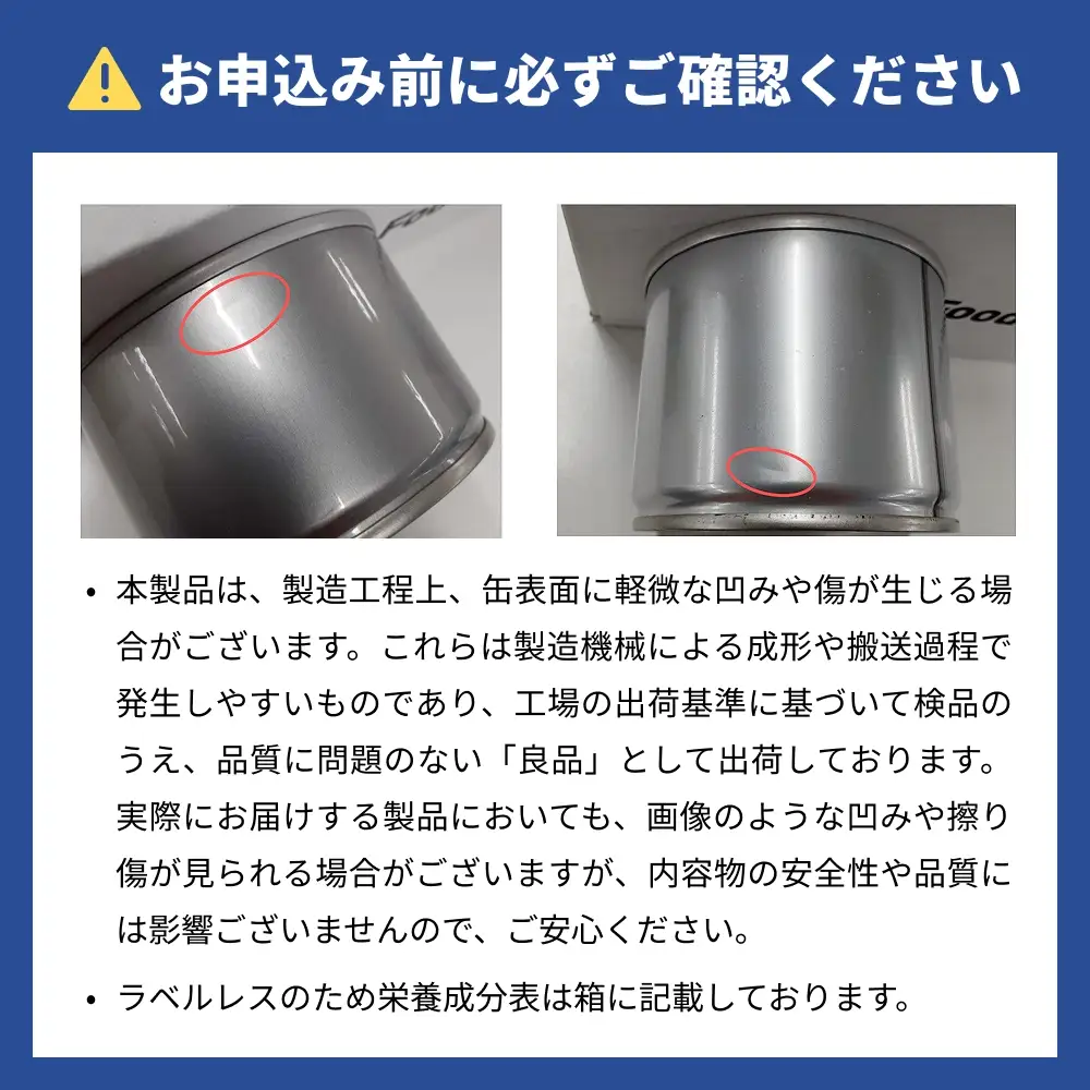 国産 さば缶詰 水煮 24缶 食塩不使用 鯖 サバ缶 ラベルレス ＜ 7日以内に発送 ＞ 