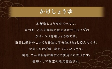 かけしょうゆ 400ml 12本 セット 甘口 減塩 大人気 しょうゆ 醤油 国産