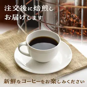 【1119-1】当店おすすめオリジナルブレンドコーヒー3種