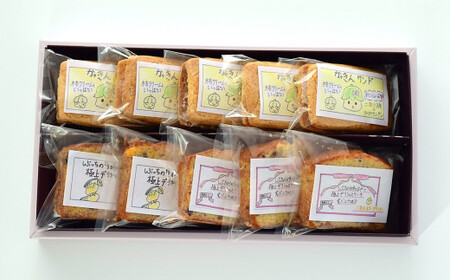 柿スイーツ 菓子 詰め合わせ 3種（計10個入） ラ・プランタン サンドクッキー パウンドケーキ [Y0495]