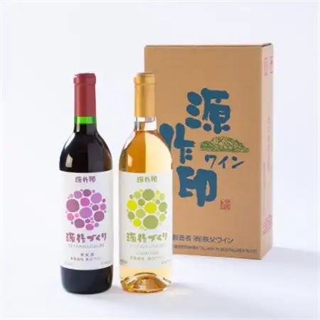 源作づくり赤・白　720ml 各1本セット【1485737】