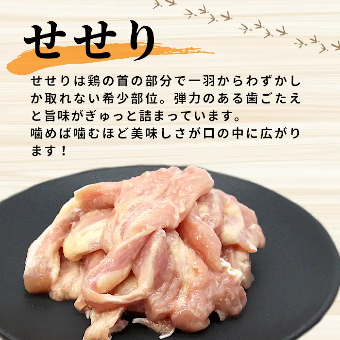 田口塩鶏 味付け せせり 塩だれ 800g (200g×４） 味付け肉 鶏肉 鶏 肉 キャンプ バーベキュー 味付け肉 大容量 手軽 焼くだけ 地鶏 せせり肉  焼肉 焼き鳥 -177