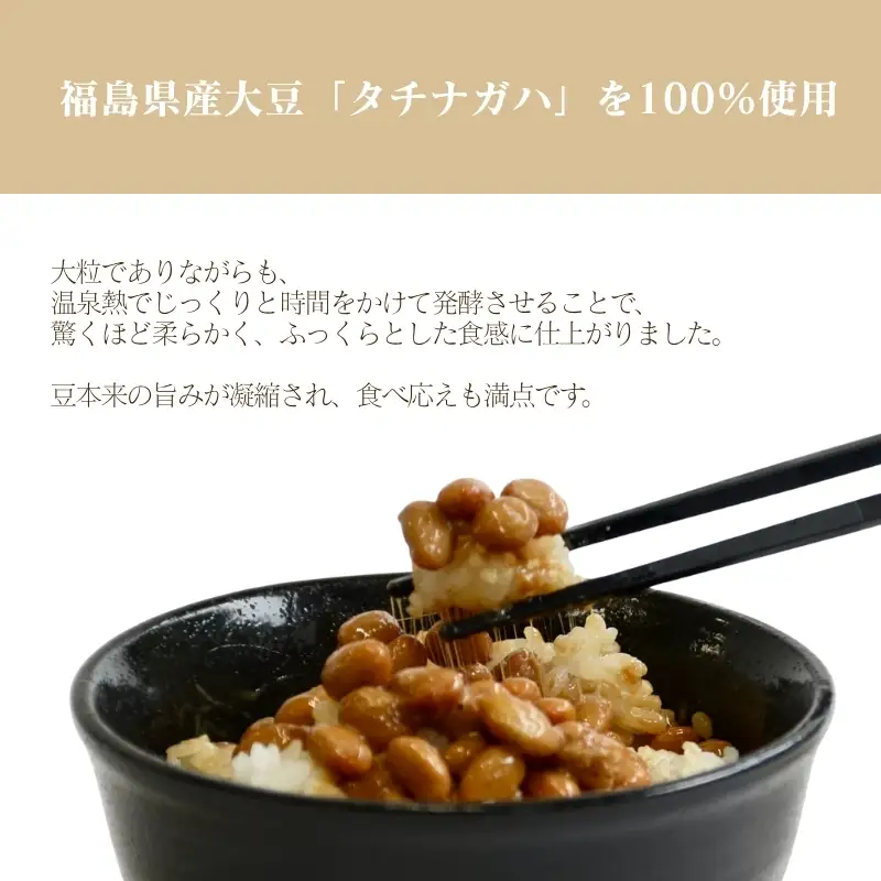 No.3098 おららの温泉納豆　詰合せ