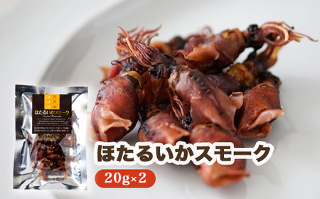 富山名物 白えび・ホタルイカの「キトキトキッチンおつまみセット」｜魚介 魚貝 海鮮 シーフード シロエビ しろえび しらえび 白エビ 海鮮 特産品 化学調味料 保存料 不使用 北陸 富山県 ※離島への配送不可
