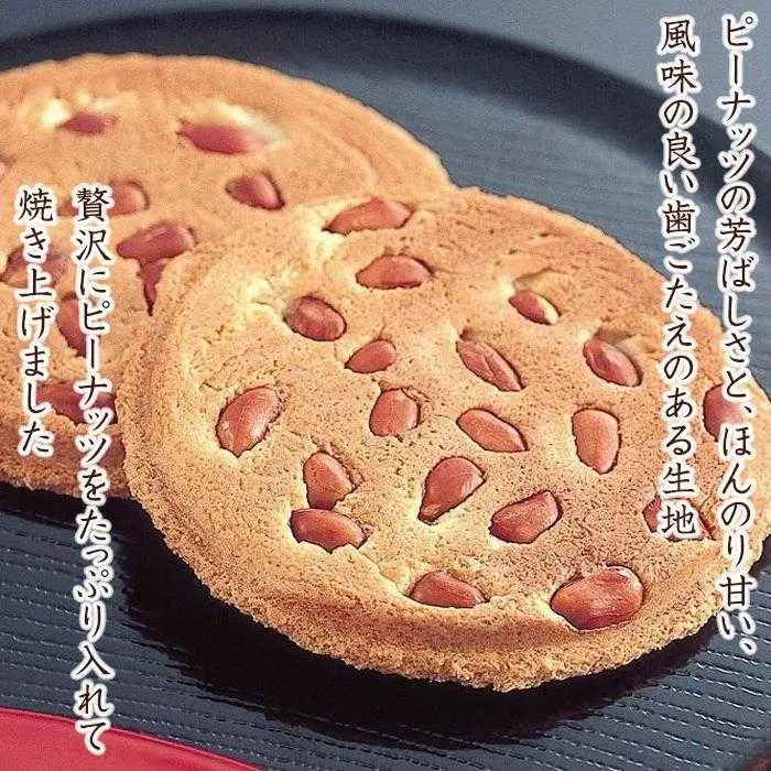 【お中元用】【お菓子の菊家】贅沢にピーナッツがごろごろ！　豊後手焼煎餅 27枚入